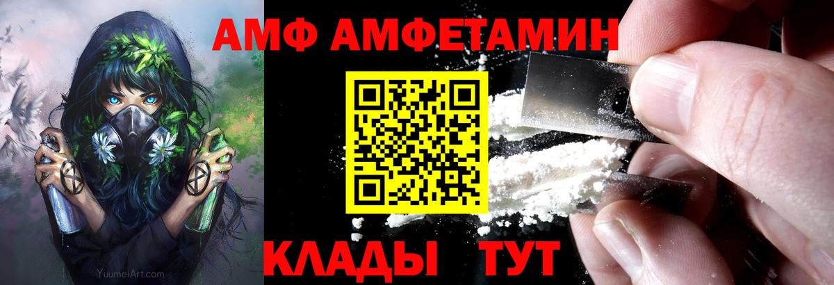 АМФЕТАМИН 98% Саратов