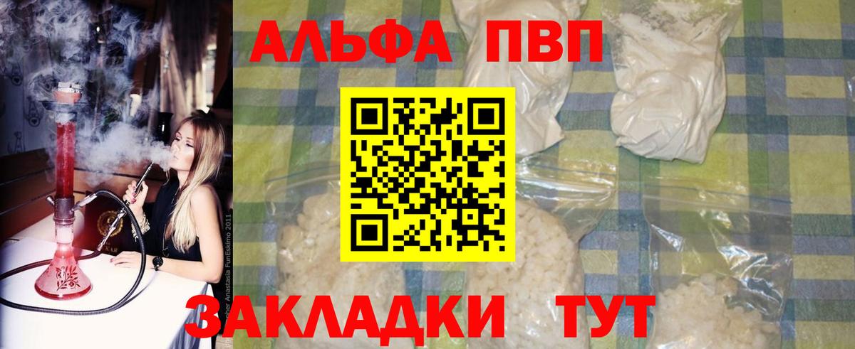 Alpha-PVP кристаллы Саратов