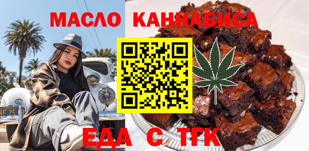 Canna-Cookies конопля  Вход с VPN  Саратов 