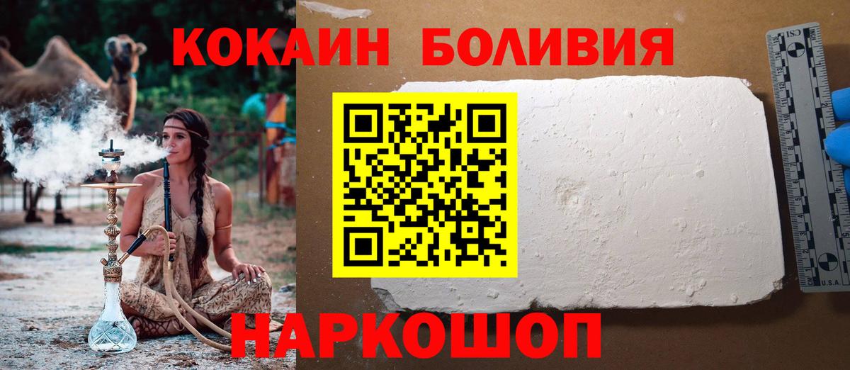 COCAIN  Кокаин 98%  КОКАИН 98%  Вход с VPN  Саратов 