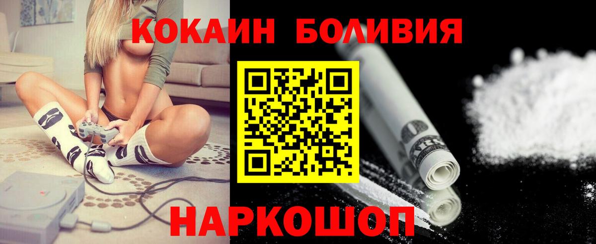 Кокаин FishScale Саратов