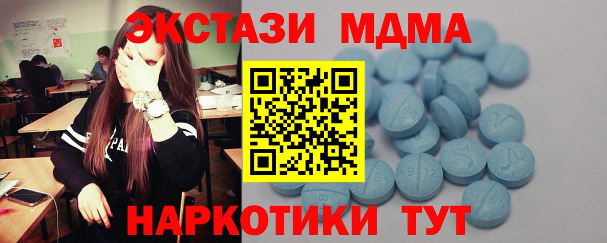 мега ссылки  Ecstasy Cube  Экстази  Ecstasy круглые  Вход с VPN  Саратов 
