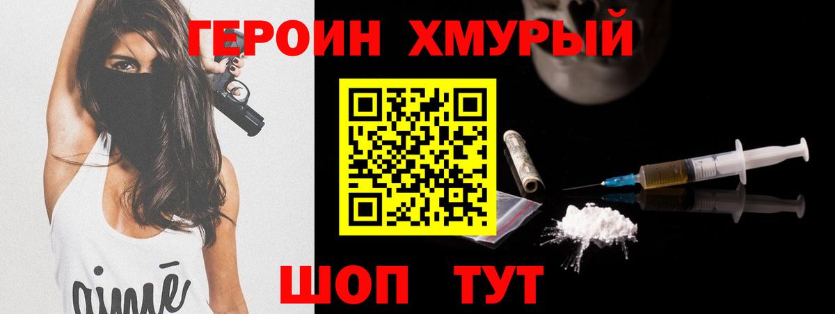 ГЕРОИН гречка  Героин  Саратов  Вход с VPN 