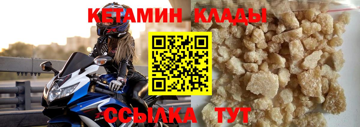 Саратов  КЕТАМИН ketamine  Кетамин ketamine  Вход с VPN 
