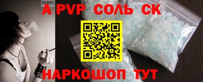 a pvp Шелехов