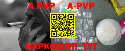бутират Шебекино