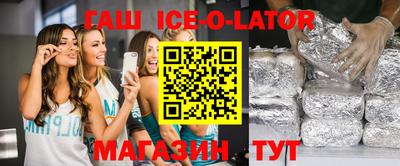 бутират Шебекино
