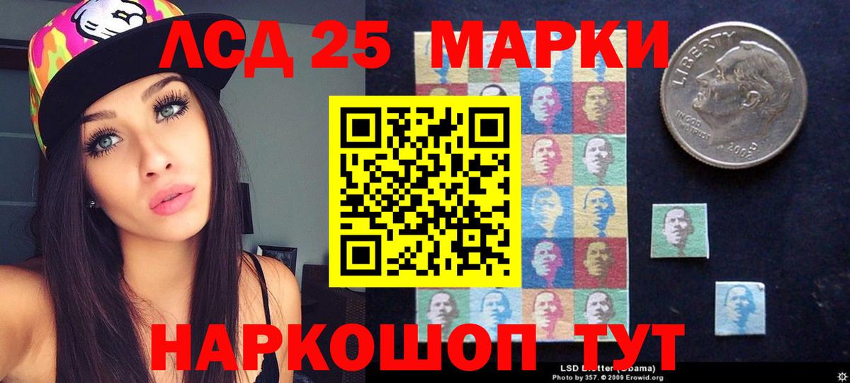 LSD-25 экстази кислота Саратов