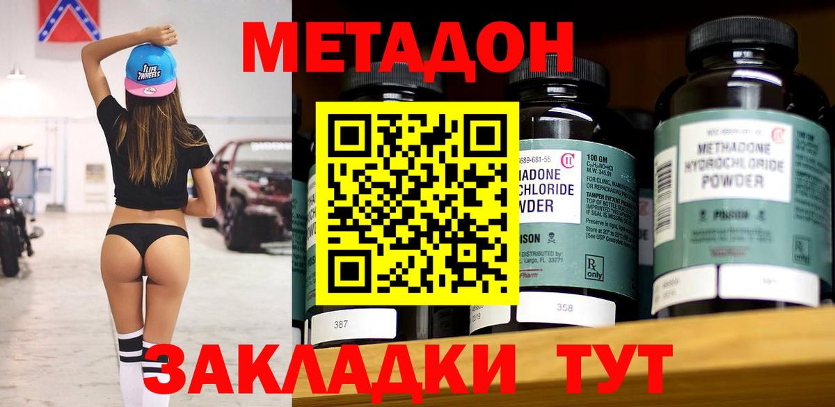 Саратов  МЕТАДОН VHQ  Вход с VPN  Метадон кристалл 