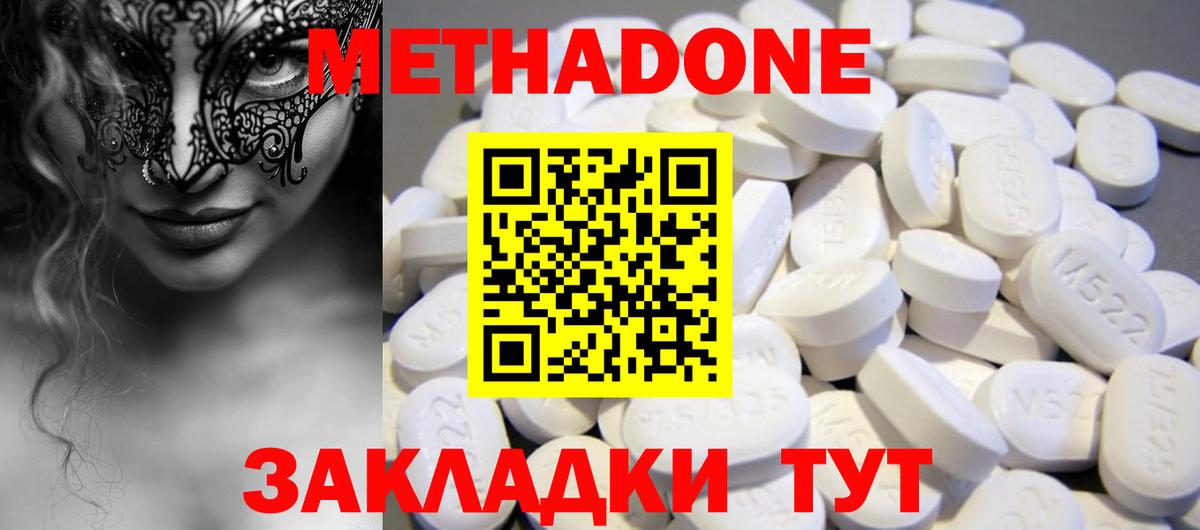 Метадон VHQ Саратов