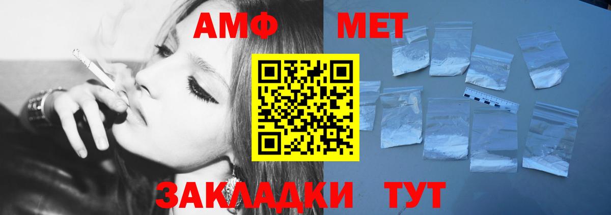 МЕТАМФЕТАМИН витя Саратов