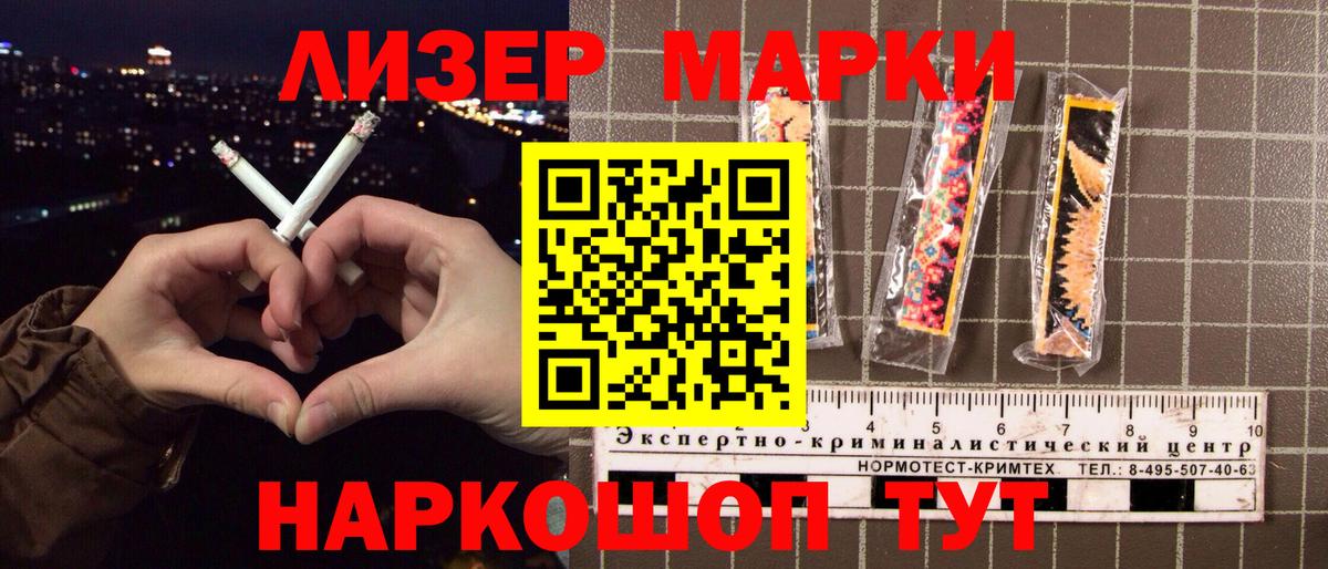 Марки N-bome 1,5мг  Марки N-bome  Саратов  Вход с VPN  Марки N-bome 1,5мг 