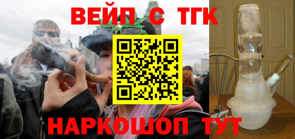 Дистиллят ТГК Wax  Вход с VPN  Саратов 