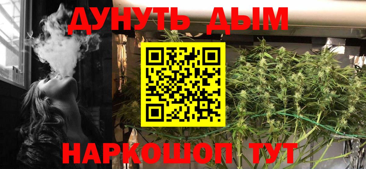 Каннабис Ganja  Бошки марихуана MAZAR  Марихуана гибрид  МАРИХУАНА White Widow  Вход с VPN  Саратов 